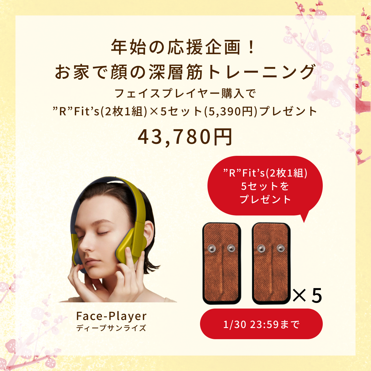 すべての商品 | COREFIT(コアフィット) 変化できる女性は美しい。美顏 ...