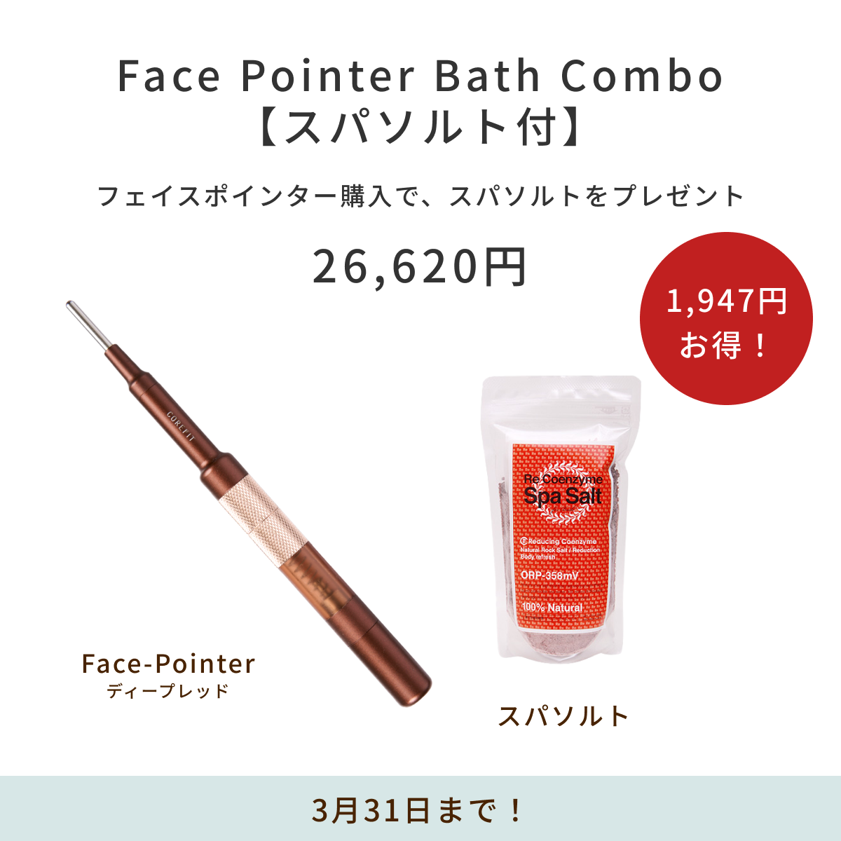 COREFIT FACE -PLAYER ディープレッド-